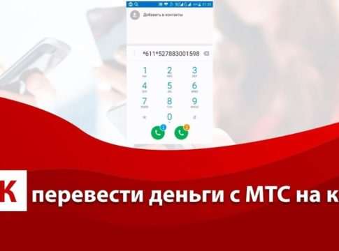 Сим карта мтс как активировать