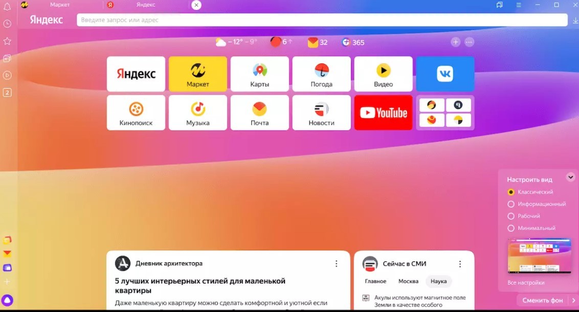 Яндекс.Браузер получил полезнейший апдейт. 4 функции, которых нет у конкурентов