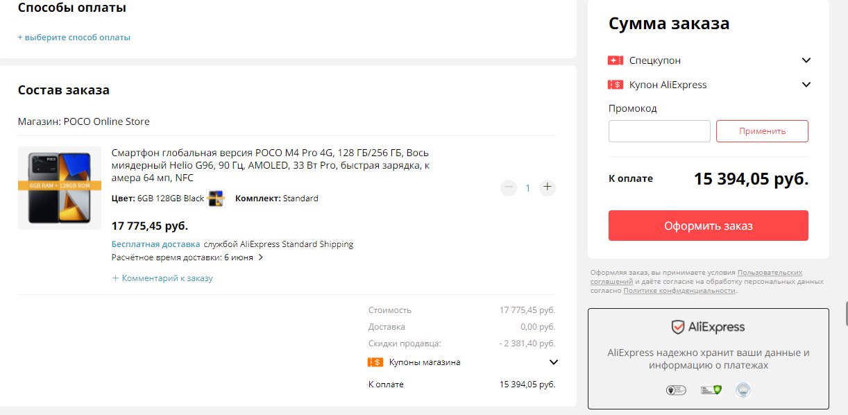 Xiaomi распродает POCO M4 Pro. Это заряженный бюджетник без слабых мест