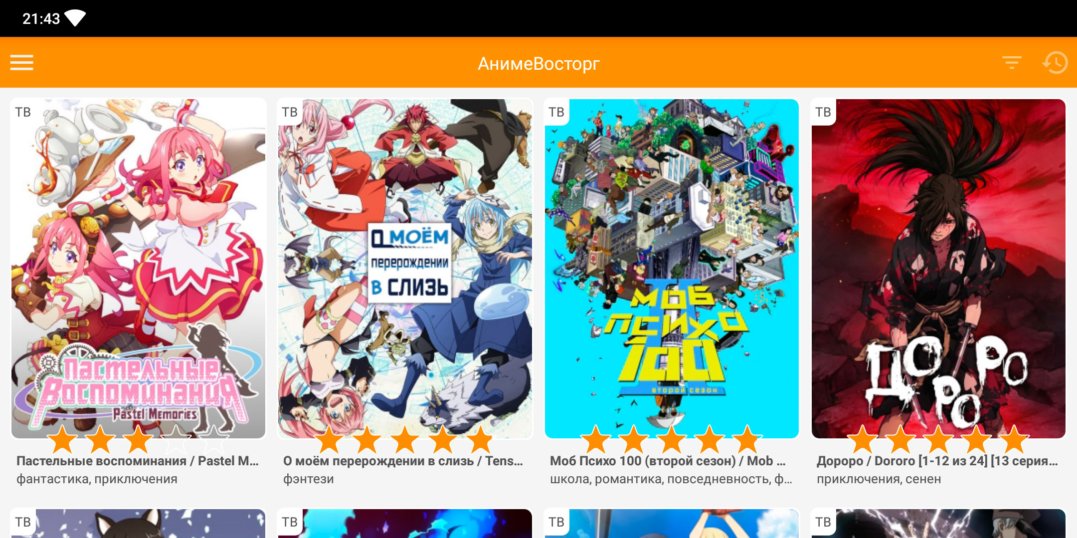 Рейтинг лучших приложений для просмотра аниме на Android