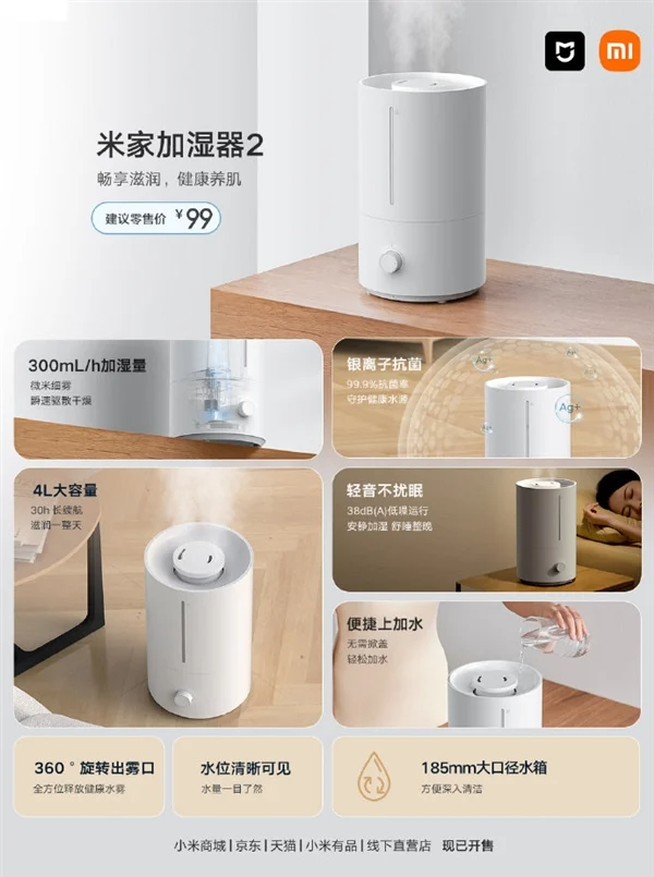 Xiaomi представила Mijia Humidifier 2: продвинутый увлажнитель воздуха за 15$