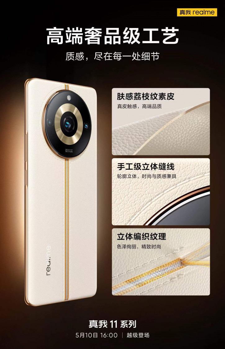 Зацените Realme 11 Pro+. Этот смартфон создали дизайнеры Gucci и Chanel
